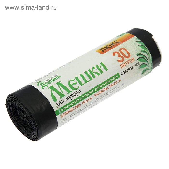 Мешки для мусора с завязками Доляна «Премиум», 30 л, 25 мкм, 50×60 см, ПВД, 10 шт, цвет чёрный - Фото 1
