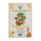 Дидактический материал "Деревья и листья". Автор: Вохринцева С.В. - Фото 1