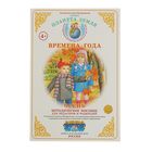 Дидактический материал "Осень". Автор: Вохринцева С.В. - Фото 1