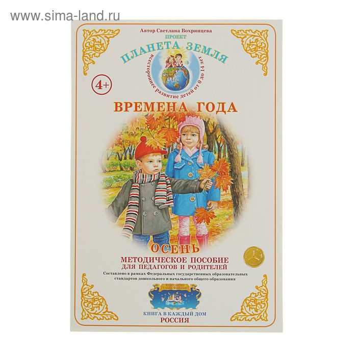 Дидактический материал "Осень". Автор: Вохринцева С.В. - Фото 1