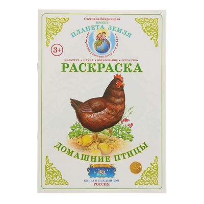 Раскраска Малышок 