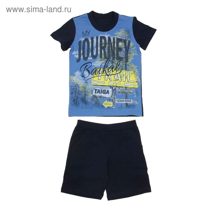 Комплект (джемпер, шорты) для мальчика, рост 128 см, цвет тёмно-синий/голубой Н643 - Фото 1