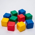 Набор цветных кубиков, 10 штук 12 × 12 см - Фото 2