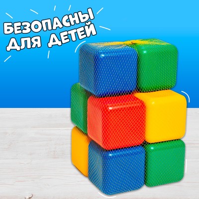Кубики детские, пластиковые, цветные, 10 штук, 12 × 12 см