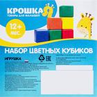 Кубики детские, пластиковые, цветные, 16 штук, 12×12 см - Фото 12