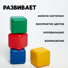 Кубики детские, пластиковые, цветные, 16 штук, 12×12 см - Фото 3