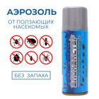 Аэрозоль Инсектицид «Блокбастер», для уничтожения ползающих насекомых, баллон, 245 мл - Фото 1