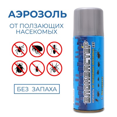 Аэрозоль Инсектицид «Блокбастер», для уничтожения ползающих насекомых, баллон, 245 мл