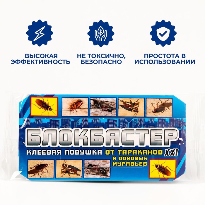 Ловушка-домик от тараканов «Блокбастер», 1 шт. - Фото 1