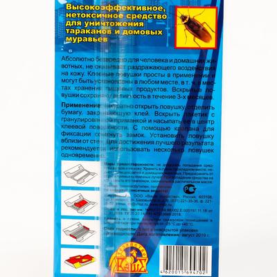 Ловушка-домик от тараканов «Блокбастер», 1 шт.
