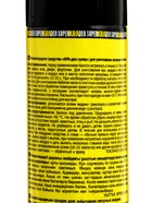 Аэрозоль для уничтожения летающих насекомых «Кра-Део Супер», баллон, 300 см3 - Фото 3