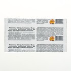 Пластины от моли «Вихрь-Антимоль», 10 шт. - Фото 2