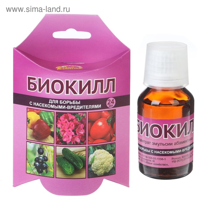 Средство от вредителей овощных культур Биокилл, 24 мл - Фото 1