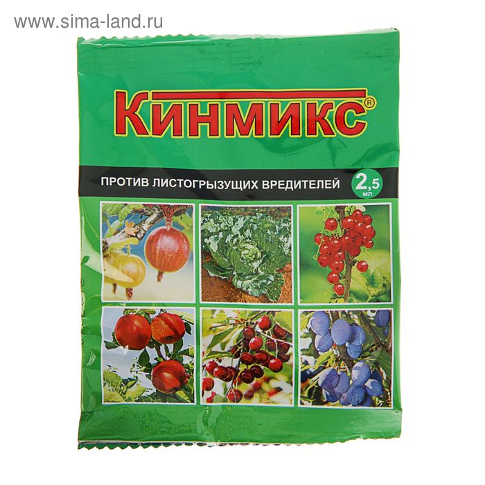 Средство для обработки плодовых деревьев от вредителей Кинмикс, пакет, ампула 2,5 мл - Фото 1