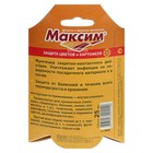 Средство от болезней растений Максим, флакон, 25 мл - Фото 6