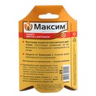 Средство от болезней растений Максим, флакон, 25 мл - Фото 5