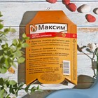 Средство от болезней растений Максим, флакон, 25 мл - Фото 3