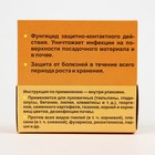 Средство от болезней растений Максим, флакон, 25 мл - Фото 10