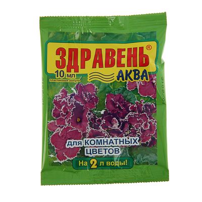 Удобрение «Здравень-аква», для комнатных цветов, 10 мл