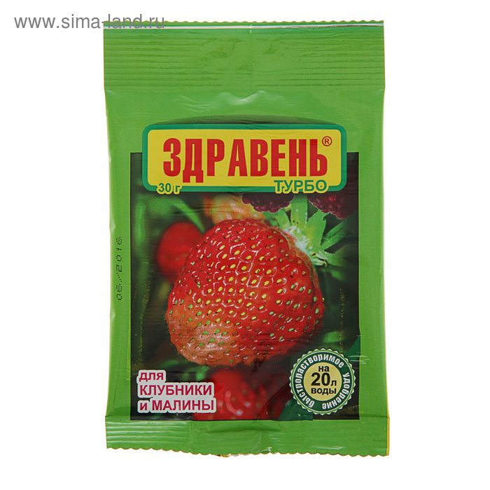 Удобрение Здравень турбо для клубники и малины, пакет, 30 г - Фото 1