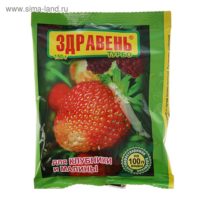Удобрение Здравень турбо для клубники и малины, пакет, 150 г - Фото 1