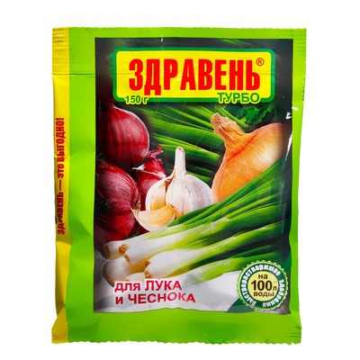 Удобрение для лука и чеснока «Здравень турбо», пакет, 150 г