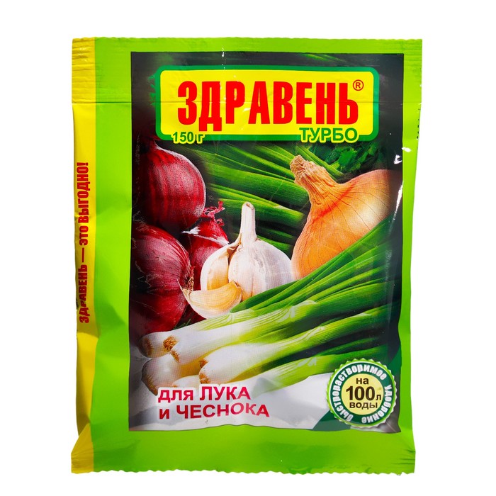 Удобрение для лука и чеснока «Здравень турбо», пакет, 150 г - Фото 1