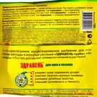 Удобрение Здравень турбо для лука и чеснока, пакет, 150 г 1922133 - фото 319766778