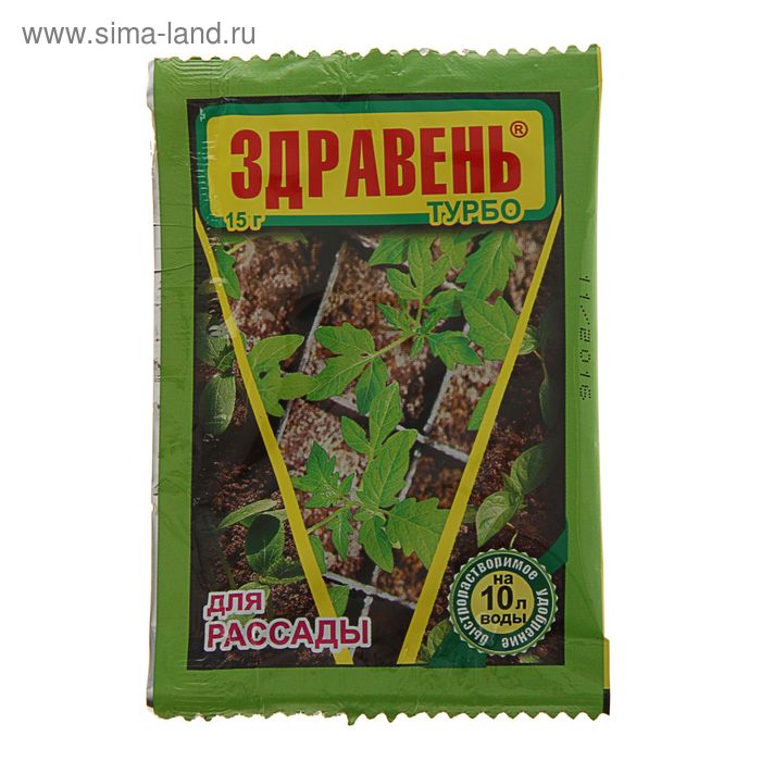 Удобрение "Здравень турбо" для рассады, 15 г - Фото 1
