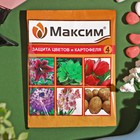 Средство от болезней растений "Максим", ампула, 4 мл - фото 317950704