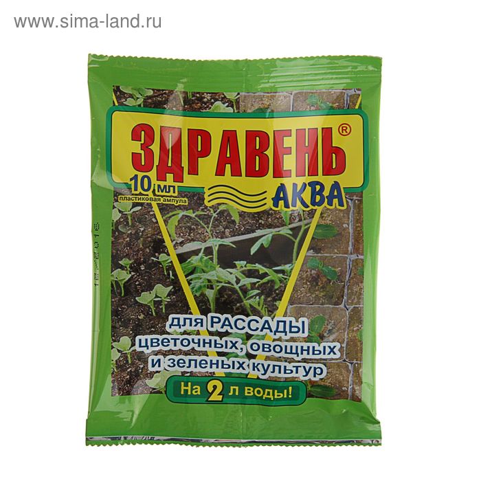 Удобрение «Здравень-аква», для рассады, 10 мл - Фото 1
