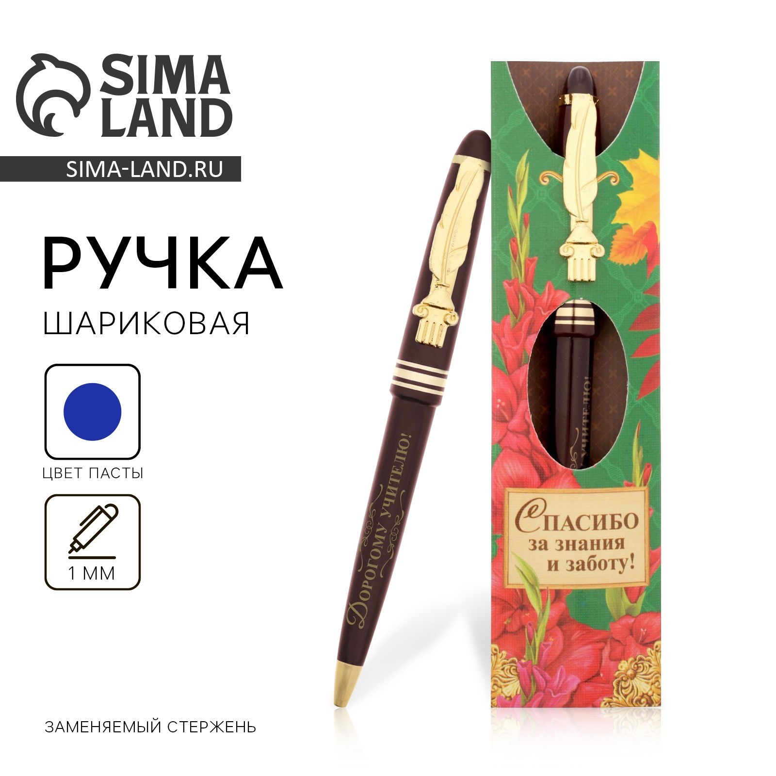 Ручка подарочная «Дорогому учителю», пластик, синяя паста, 1.0 мм ...