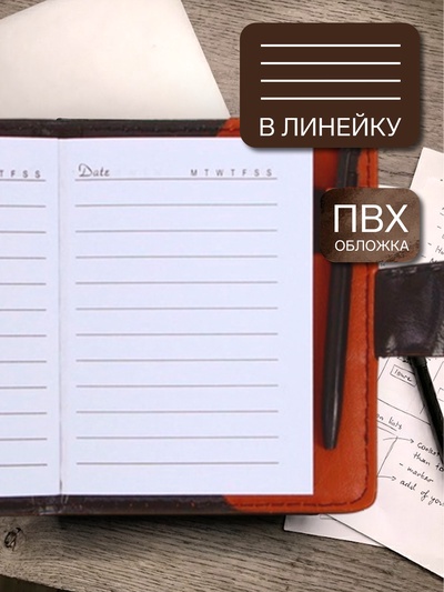Записная книжка А7, 72 листа, с ручкой, обложка ПВХ. на кнопке, коричневая