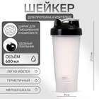 Шейкер «Мастер К» CrossFit Max спортивный для коктейлей, 600 мл, 21.5×9 см, белый - Фото 1
