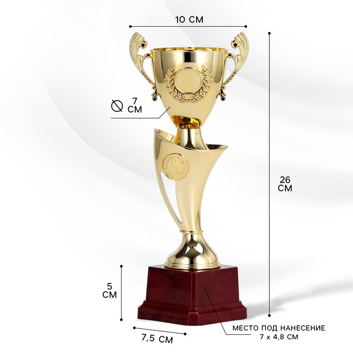 Кубок 097В, наградная фигура, золото, подставка пластик, 26 x 10,5 x 7,5 см - фото 1908295418