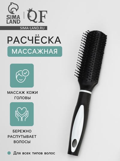 Расчёска массажная, 3.8×23.2(±1) см, чёрная