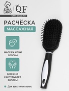 Расчёска массажная, 6.7×24 (±1) см, чёрная - Фото 1