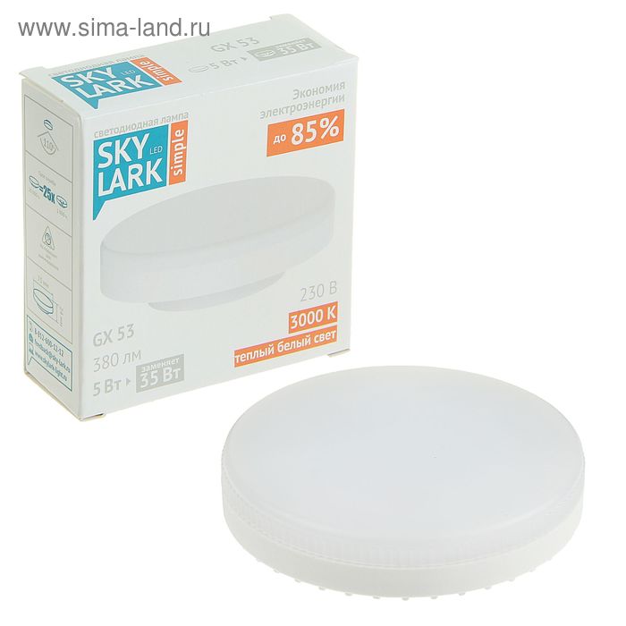 Лампа светодиодная Sky Lark Simple, 5 Вт, GX53, 3000 K, теплый белый - Фото 1