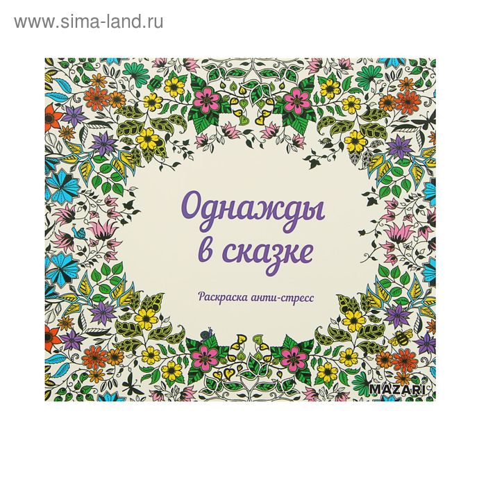 Три богатыря жены. Художник джеффри скотт кэмпбелл. Сказы 18. Назарук сказы бажова. Сказы 18.