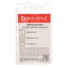 Бейдж-карман вертикальный 90 х 60 мм, без держателя - Фото 1