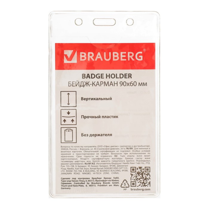 Бейдж-карман вертикальный 90 х 60 мм, без держателя - Фото 1