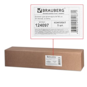 

Блокноты для флипчарта в клетку Brauberg, комплект 5 штук по 20 листов, 64 х 96 см, плотность 80 г/м