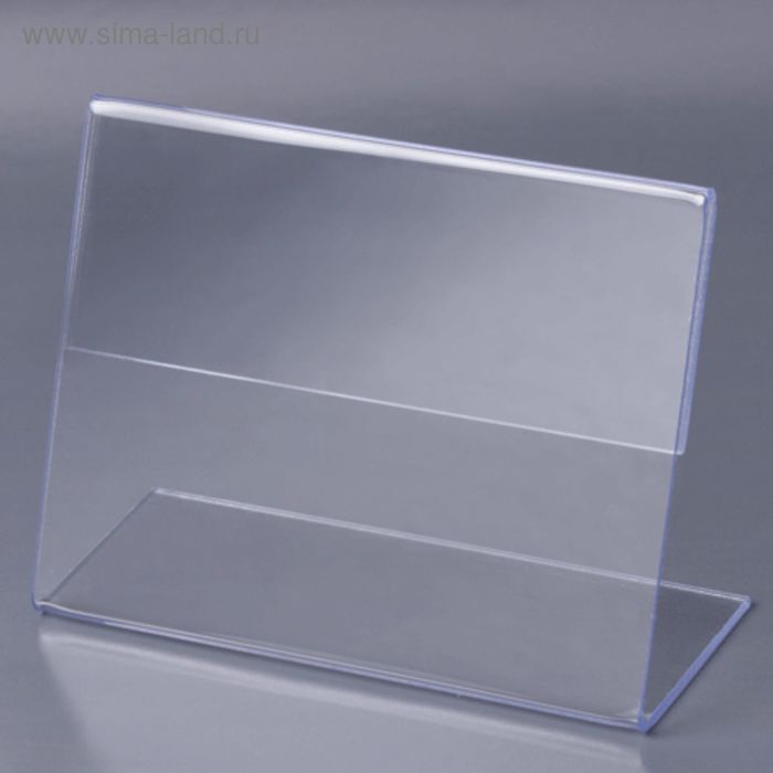 Держатели для ценников, 8×6 см, в наборе 10 шт., оргстекло - Фото 1