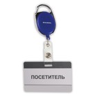 Держатель-рулетка для бейджей 70 см, петелька, карабин, синий, в блистере - Фото 3