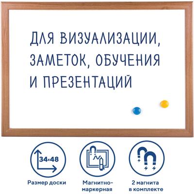 Доска магнитно-маркерная А3, 342 х 484 мм, гарантия 10 лет