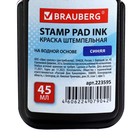 Краска штемпельная синяя, 45 мл, на водной основе - Фото 2