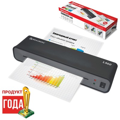 Ламинатор A4 75-125 мкм, 2 вала, скорость 30 см/мин, BRAUBERG L460