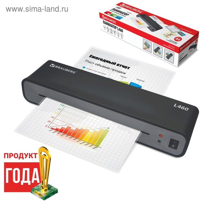Ламинатор A4 75-125 мкм, 2 вала, скорость 30 см/мин, BRAUBERG L460 - Фото 1