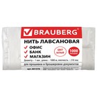 Нить лавсановая для прошивки документов BRAUBERG, d=1 мм, длина 1000 м, ЛШ 210 - фото 8518470