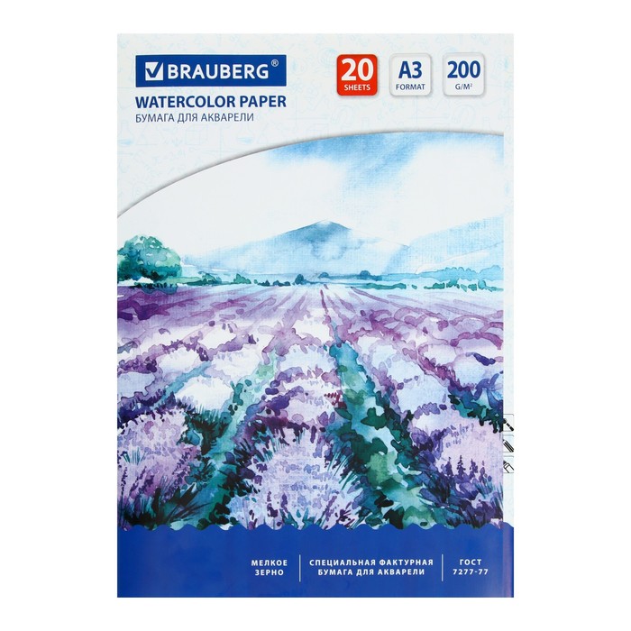 Бумага для акварели А3, 297×420 мм, 20 листов, блок 200 г/м², бумага по ГОСТ 7277-77 - Фото 1